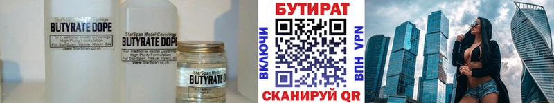 БУТИРАТ BDO 33%  наркотики  мега сайт  Спасск 