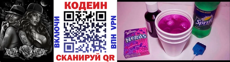 купить  цена  Спасск  Кодеиновый сироп Lean напиток Lean (лин) 