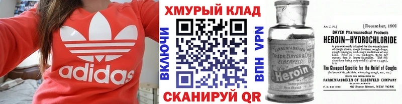 ГЕРОИН хмурый Спасск