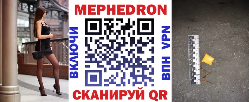 МЯУ-МЯУ мука  наркошоп  Спасск 